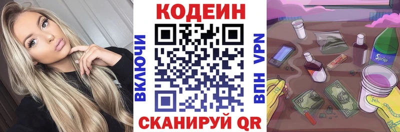 это Telegram  Фёдоровский  Кодеин напиток Lean (лин)  купить  цена 
