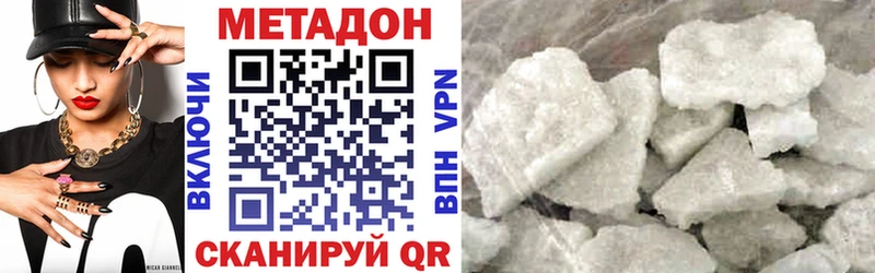 Метадон кристалл  дарк нет как зайти  Фёдоровский  продажа наркотиков 